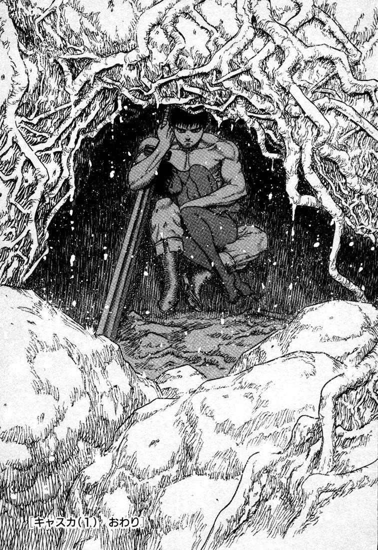 Berserk Manga Chapter 15