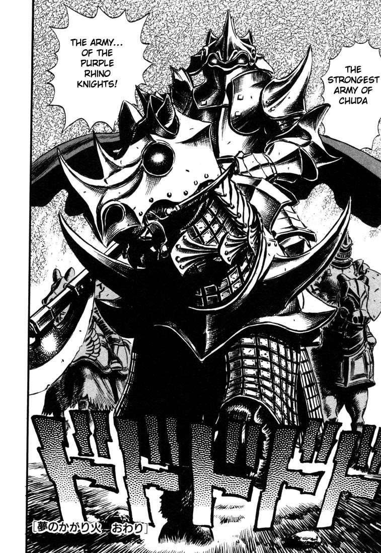 Berserk Manga Chapter 22