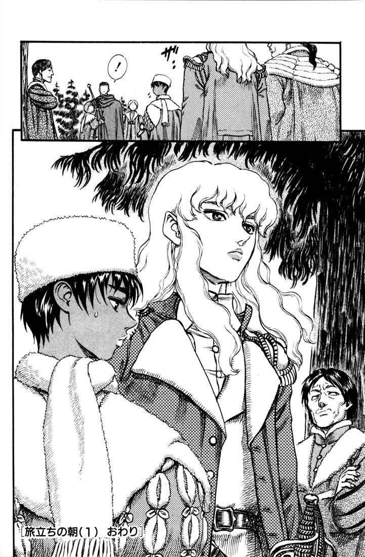 Berserk Manga Chapter 34