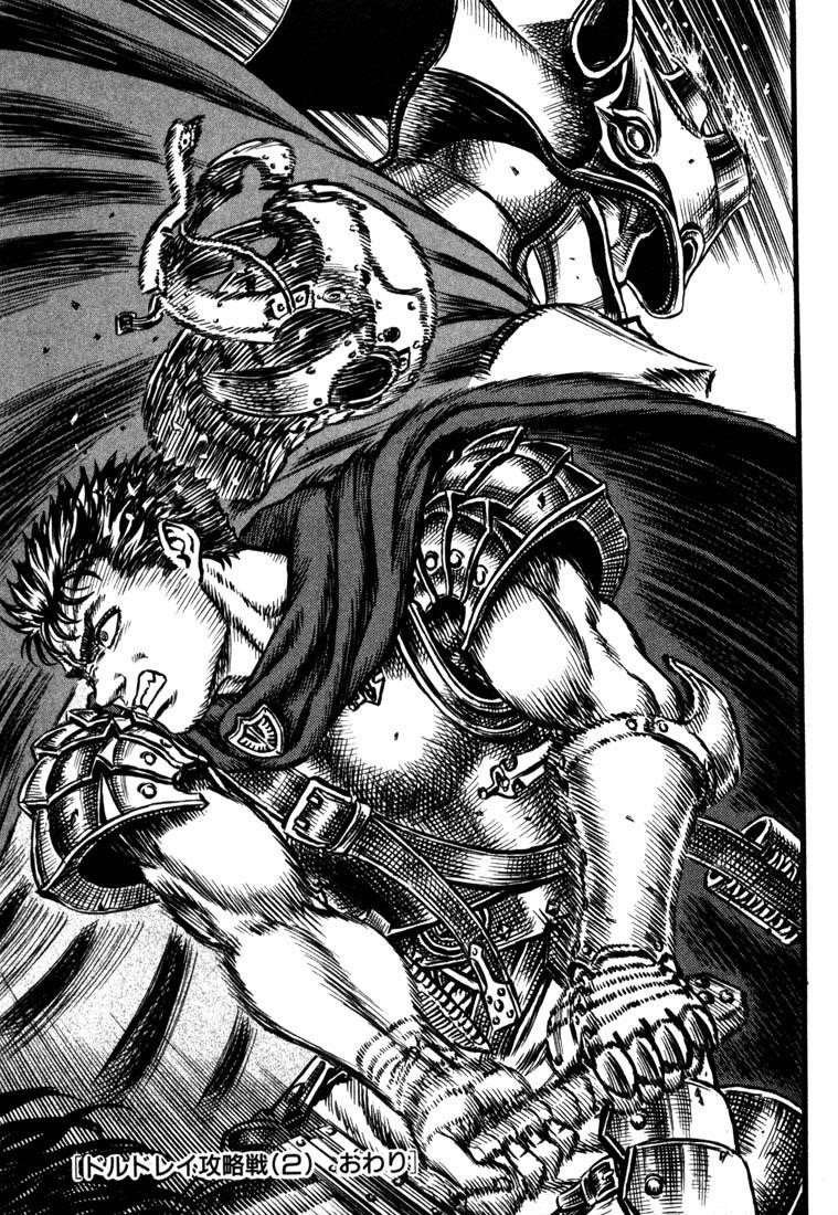 Berserk Manga Chapter 24
