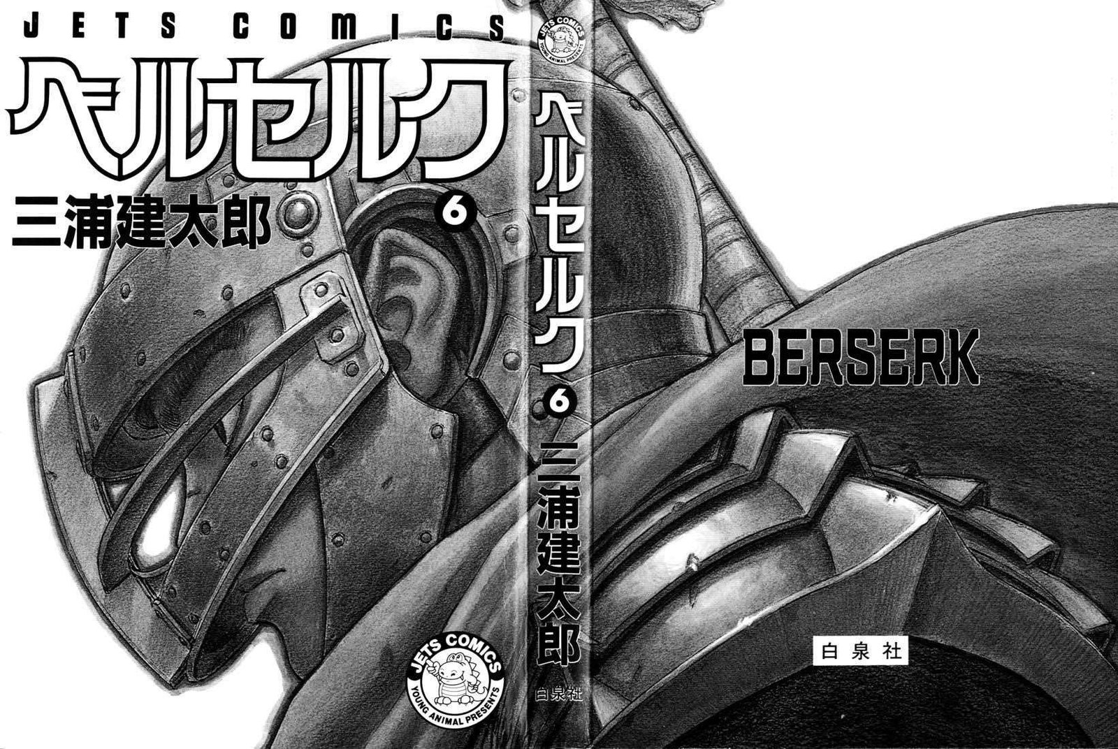Berserk Manga Chapter 7