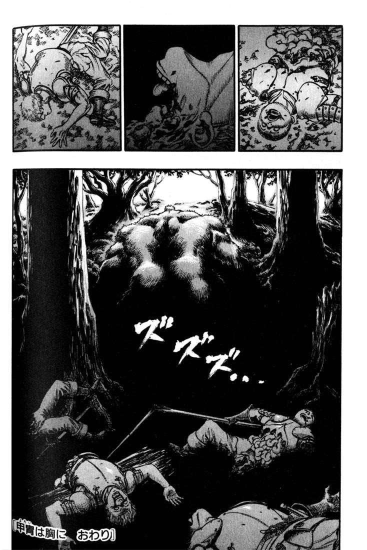 Berserk Manga Chapter 67