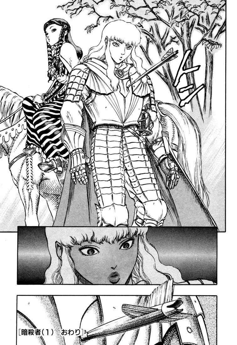 Berserk Manga Chapter 8