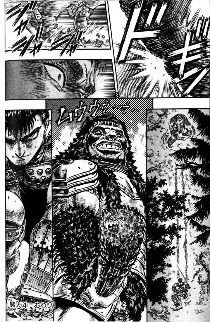 Berserk Manga Chapter 62