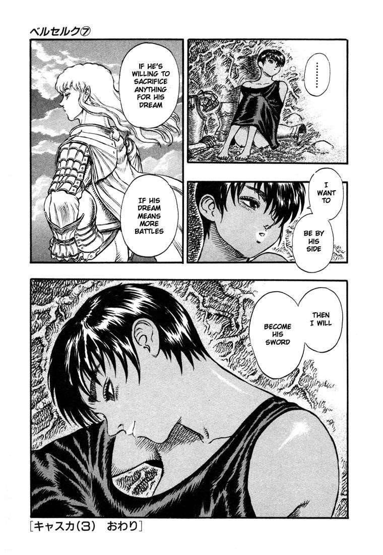 Berserk Manga Chapter 17