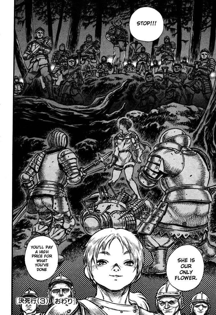 Berserk Manga Chapter 20