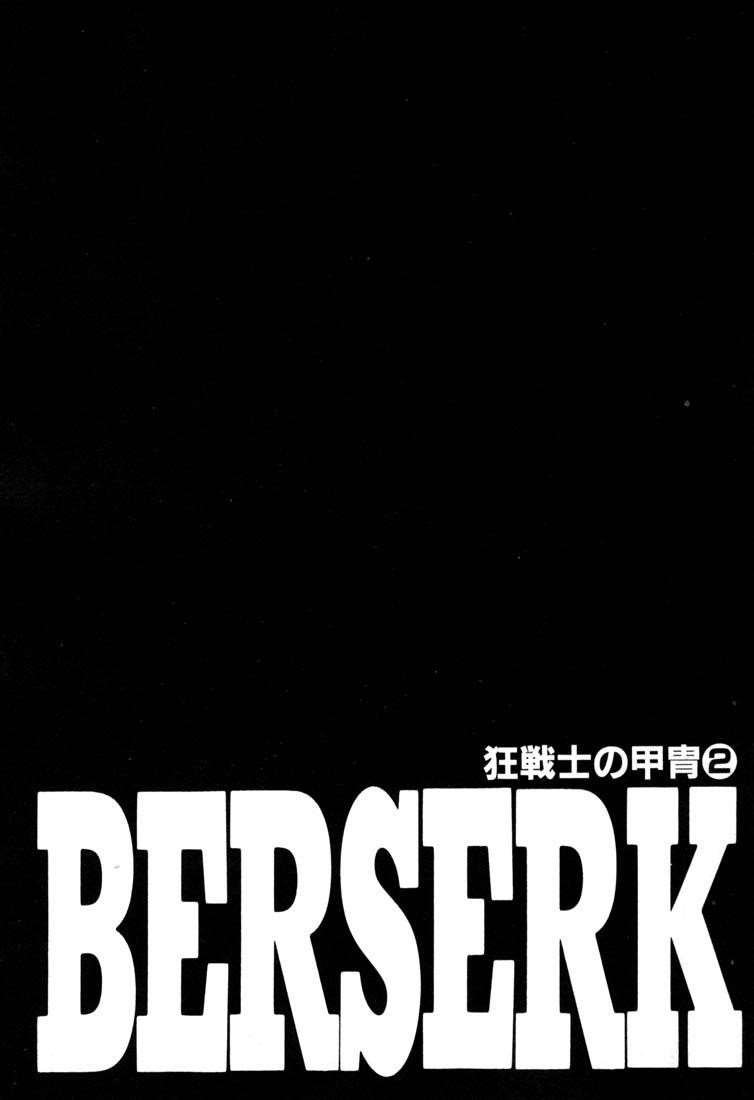 Berserk Manga Chapter 225