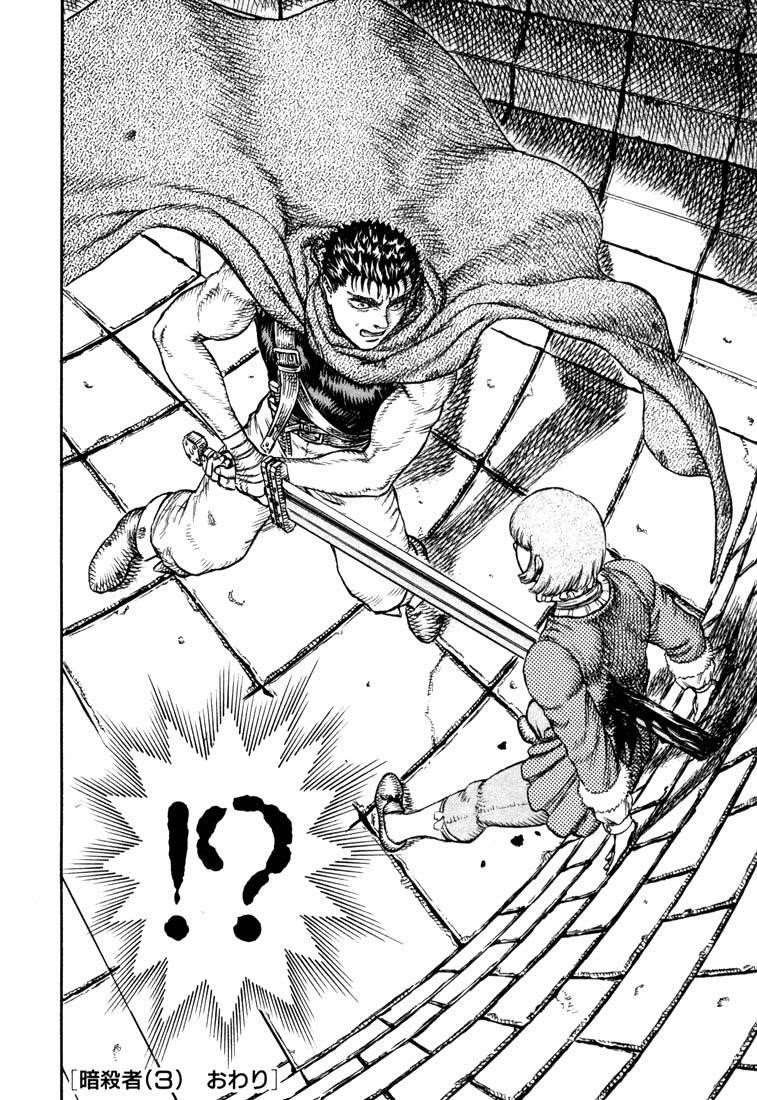 Berserk Manga Chapter 10